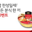 든든분식 네이버블로그