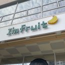아임프루트 네이버블로그