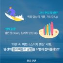 헬스 플로우(Health Flow)