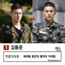 진짜사나이길 이미지