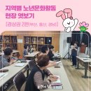 [우리들교실] 시니어 아랑 고고장구&민요 | 지역별 노년 문화활동 현장 엿보기 | 경상권편 2 (부산, 울산, 경남)