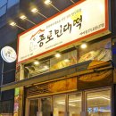 더종로빈대떡 이미지