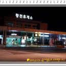 여산하나마트 네이버블로그