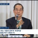 [단독] 무속 의혹 발끈하더니…한덕수 부인 "사주·관상 공부했다" 육성 공개 이미지