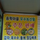 송학마을 이미지
