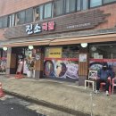 진소국밥 이미지