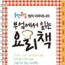 괜찮은부엌