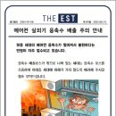 에어컨 실외기 응축수 배출 주의 안내 이미지