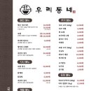 동네보쌈 이미지