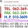동양가설산업 - 안성시 걸미로 211-15 | 동양가설산업