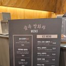 숲속쌍화차