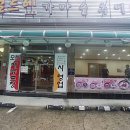 보은떡방앗간 이미지