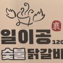 일이공
