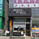 긴자료코동탄