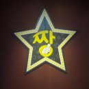 유진노래연습장 이미지