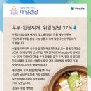 매일건강