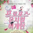 뮤지컬 어게인 이미지