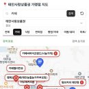 메가엠지씨커피태안점 이미지