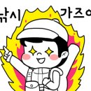 리틀자이언트호