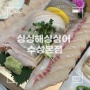 싱싱해싱싱어수성본점 | [대구/수성구] 가족 모임하기 좋은 프라이빗 고급 코스요리 횟집 | 싱싱해싱싱어 수성본점