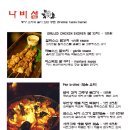 나비주점 이미지