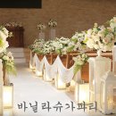 수산교회 네이버블로그
