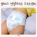 11305-12-3-36 | 팸퍼스 아기기저귀 샘플팩 신청 방법과 36개월 아기 사용 후기