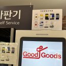 굿앤굿스마트