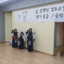 은평인 검도교실 이미지