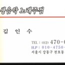 노래하는포장마차 이미지
