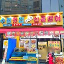 대림대게활어 | 자갈치 수정횟집 꼼장어 방문후기 대림주차장 1시간지원