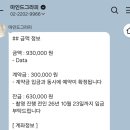 마인드그라피 | 본식스냅 마인드그라피 계약 후기
