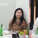 옥순이네 부대찌개 | '나는솔로' 26기 옥순, 부탁인가 지시인가, 반복되는 ‘왕손님’ 태도