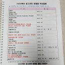 성대어린이집 | 동그라미 영재원/ 아이 글로벌 리더 아카데미(24~25 2년 후기)