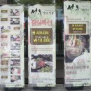 서우샤브샤브 이미지