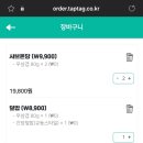 샤브온당 양주옥정점