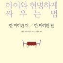 더마디