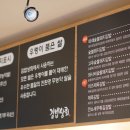 몬딱김밥