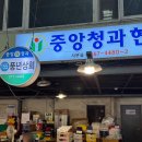 제철과일화성상회 | 울산 삼산 농수산물시장 여름 제철 과일 구매 후기 155번 풍년상회