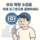 중구뮤엠영어학원 이미지