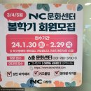 아기랑 야탑 NC 문화센터 반짝반짝 똘망이 1년 후기 봄 학기 회원 모집