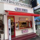 경성꽈배기 평택역점 이미지