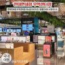 제이앤제이솔루션 | 현대면세점 무역센터점 리뉴얼 프로모션 / 여름휴가 면세점 쇼핑리스트