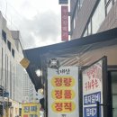 연탄돼지갈비 - 안성시 석정1길 8 | 장한평 맛집 연탄돼지갈비 후기