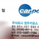 조프로카맨샵 이미지