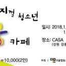 까페꿈협동조합 이미지