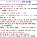 [취침 조원 신청 및 장비 지원 안내] 이미지