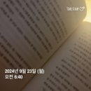 교동원 | 성격: 엉뚱하고 디지게 착함