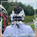 남원상록CC | 골린이라운딩 후기| 남원상록cc | 캐디빼고 좋았던 전라도 남원 골프장(Feat. 캐디갑질)