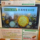 다정동_별찌뜰근린공원 | [세종 다정동 고르곤졸라 피자와 보리밥의 이색 조합! 한식 맛집] 효자동보리밥&amp;솥뚜껑삼겹살 세종다정점